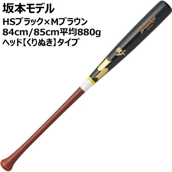 エスエスケイ（SSK） [即納]エスエスケイ プロエッジ 特別仕様 数量