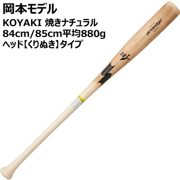 エスエスケイ（SSK） [即納]エスエスケイ プロエッジ 特別仕様 数量