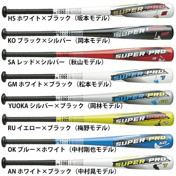 SSK 少年軟式野球用バット　スーパープロ　新品未使用　値下げ中 野球 エスエスケイ ジュニア軟式金属バット スーパープロ SSK