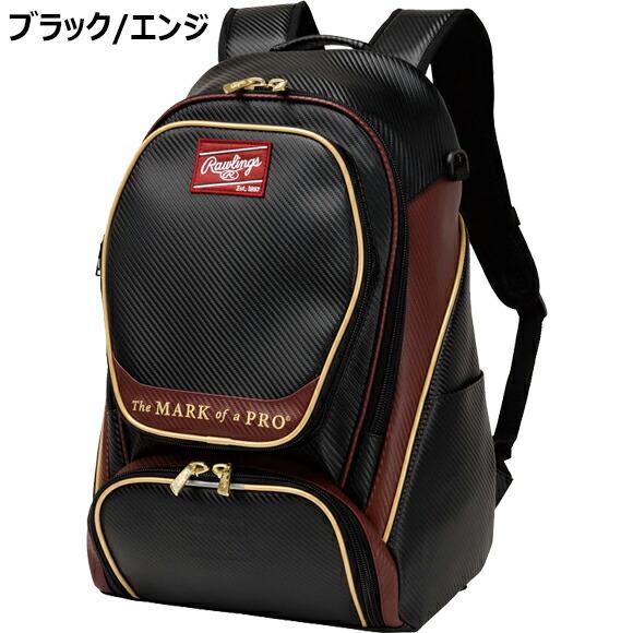 Rawlings（ローリングス） 即納[名入れ刺繍可] チームバックパック