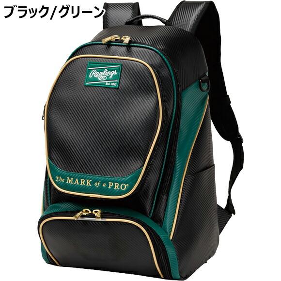 Rawlings（ローリングス） 即納[名入れ刺繍可] チームバックパック 