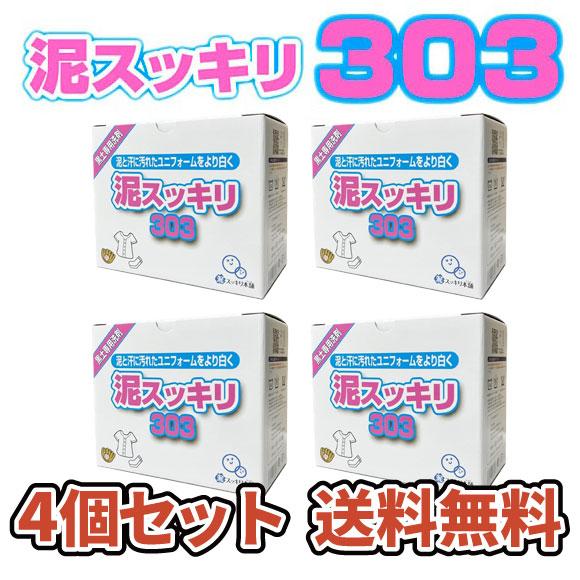 keeenさん「専用ページ」3個 MIZUNO（ミズノ） お得な4個セット！泥汚れ専用洗剤 泥スッキリ303