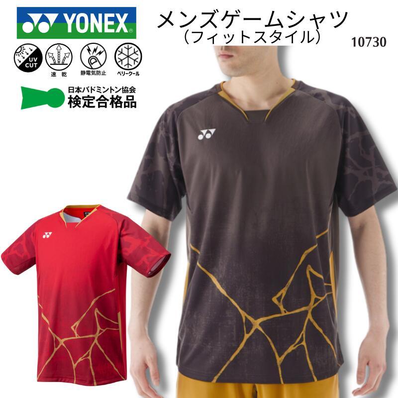 メンズゲームシャツ 10730 ヨネックス YONEX YONEX ヨネックス