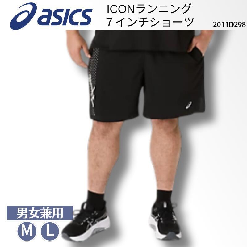 ASICS（アシックス） [メール便送料無料]アシックス asics ASICS ICON