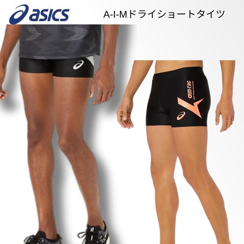 ASICS（アシックス） 【メール便送料無料】アシックス asics