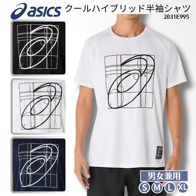 ASICS（アシックス） [メール便送料無料]アシックス ASICS asics