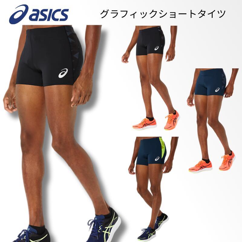 ASICS（アシックス） 【メール便送料無料】アシックス asics ASICS