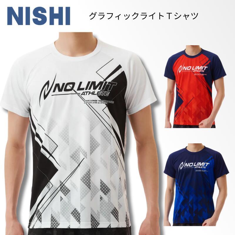 ニシ・スポーツ 【メール便送料無料】NISHI nishi ニシ グラフィック