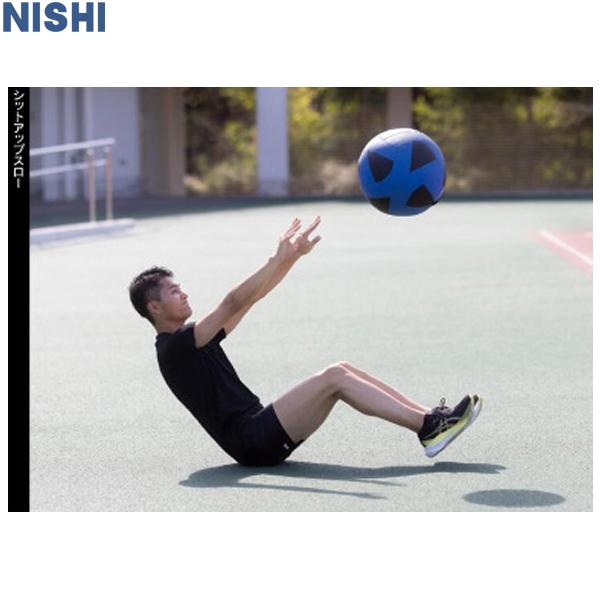 ニシ・スポーツ 【NISHI】ニシ メガソフトメディシンボール2 体幹