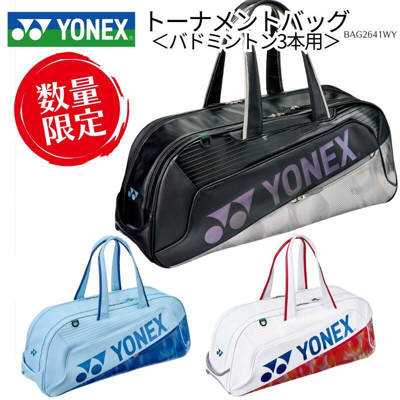 YONEX（ヨネックス） [数量限定品][予約受付中/2月中旬〜下旬発送予定