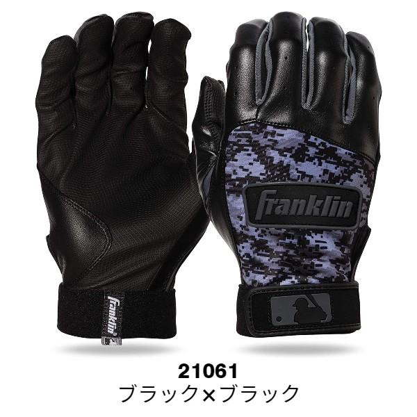 野球グローブ、バッティング手袋、守備手袋 フランクリン 即納【メール便送料無料】フランクリン Franklin 野球