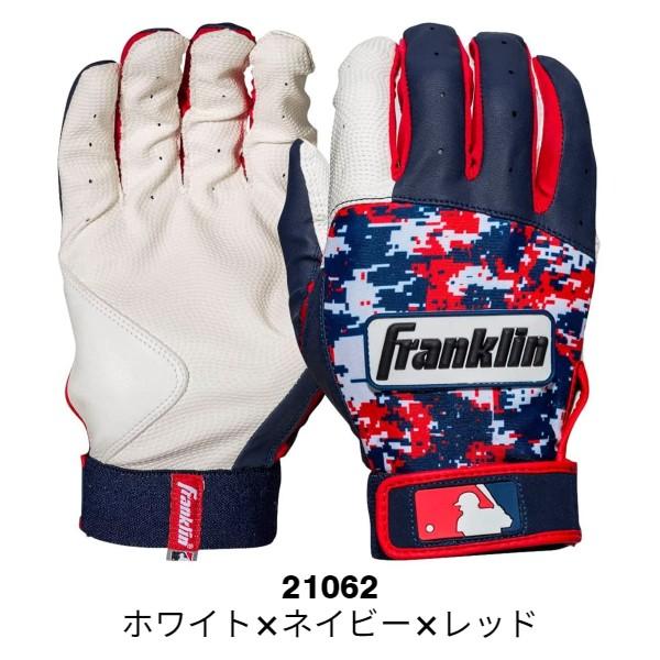 フランクリン 即納【メール便送料無料】フランクリン Franklin 野球