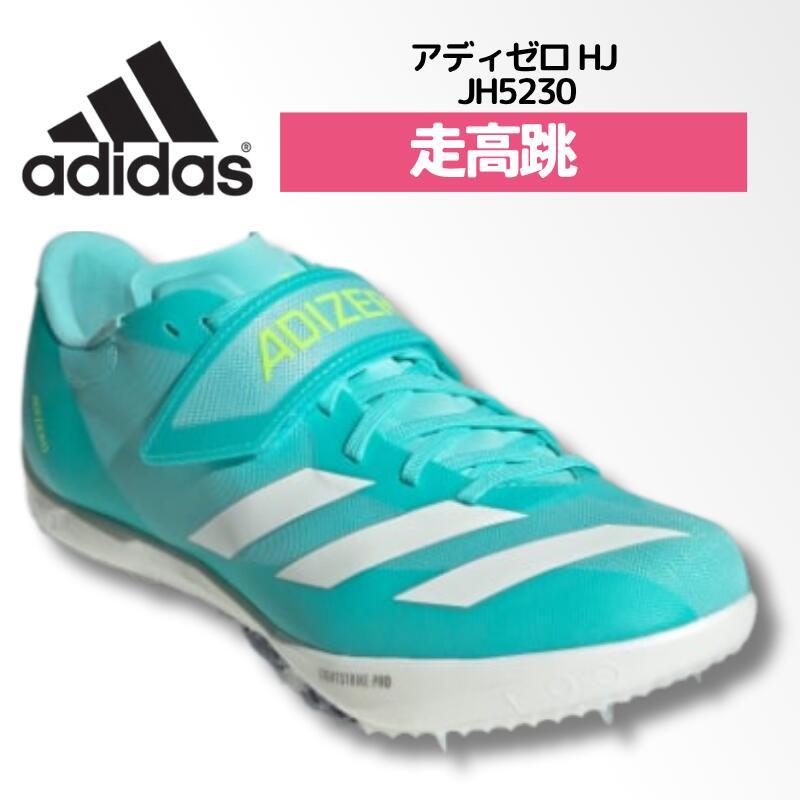Y-3 アディダス adidas アディゼロ HJ（走高跳）トラック