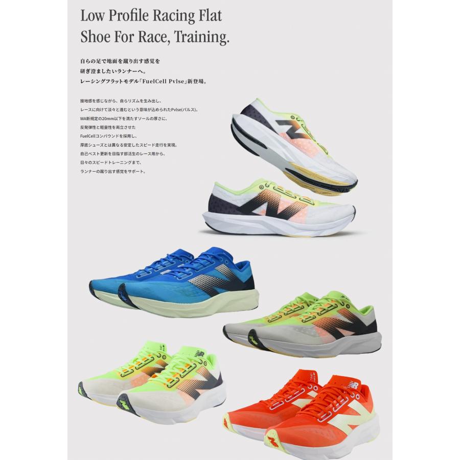 New Balance（ニューバランス） New Balance NB FuelCell Pvlse v1