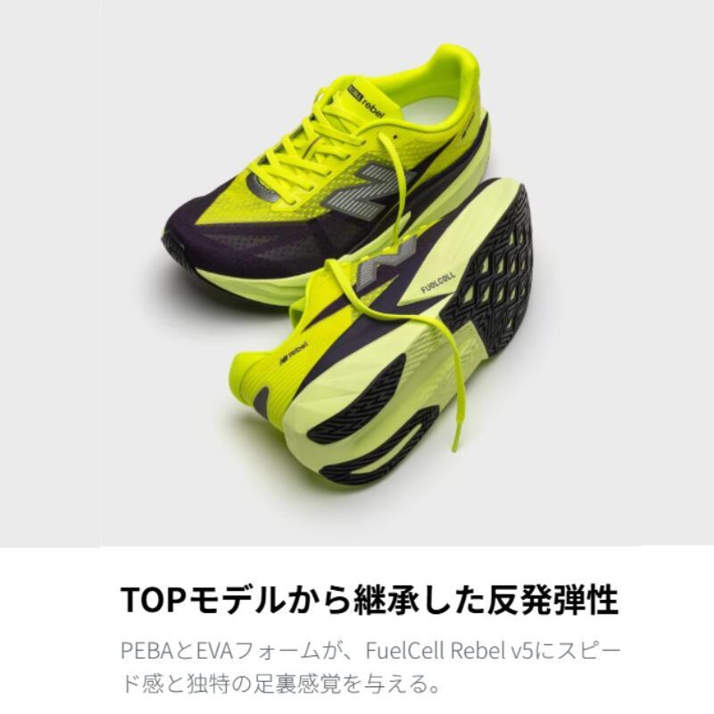 ニューバランス New Balance NB FuelCell Rebel v5 フューエルセル