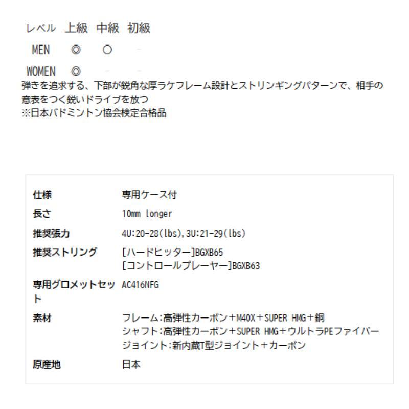 YONEX（ヨネックス） バドミントンラケット ナノフレア800プロ. NF