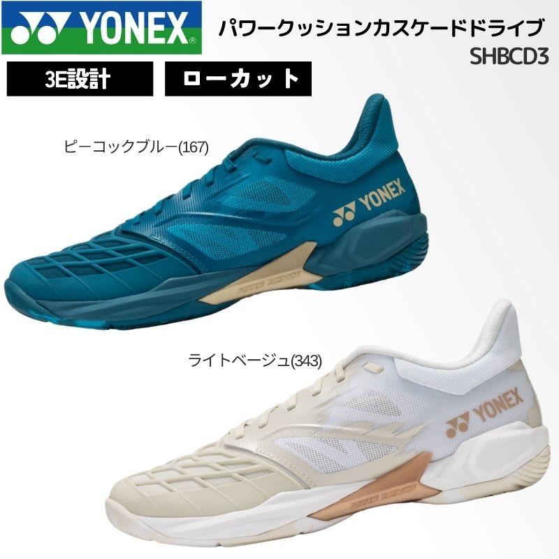 YONEX（ヨネックス） バドミントンシューズ パワークッション