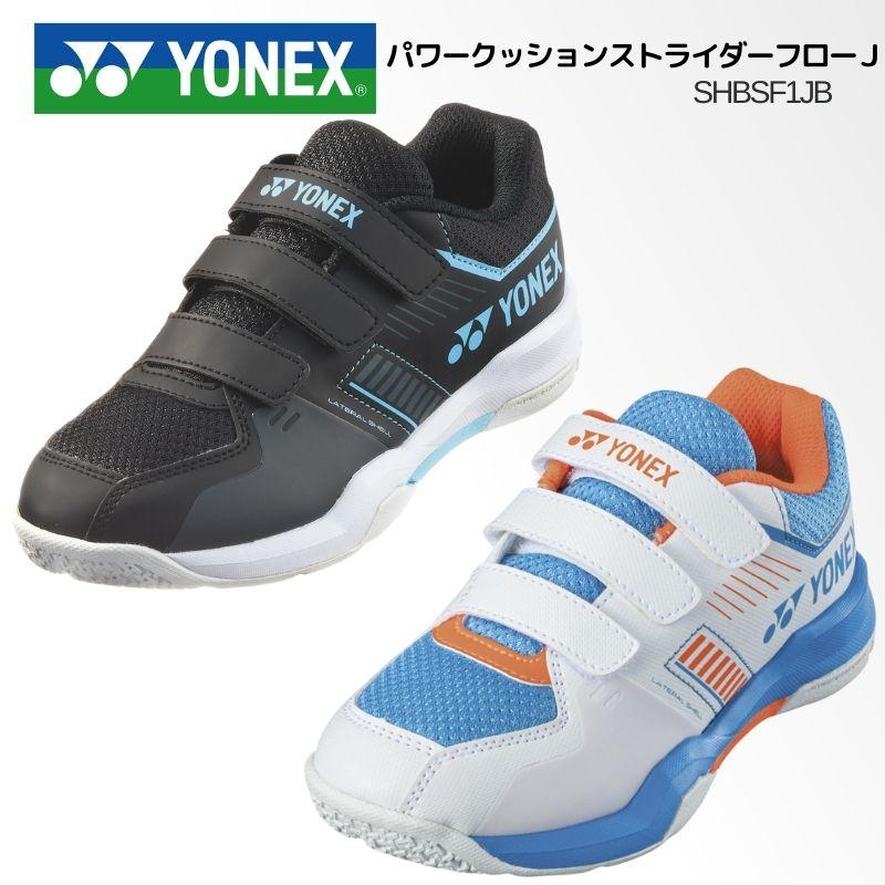 YONEX（ヨネックス） バドミントンシューズ パワークッション