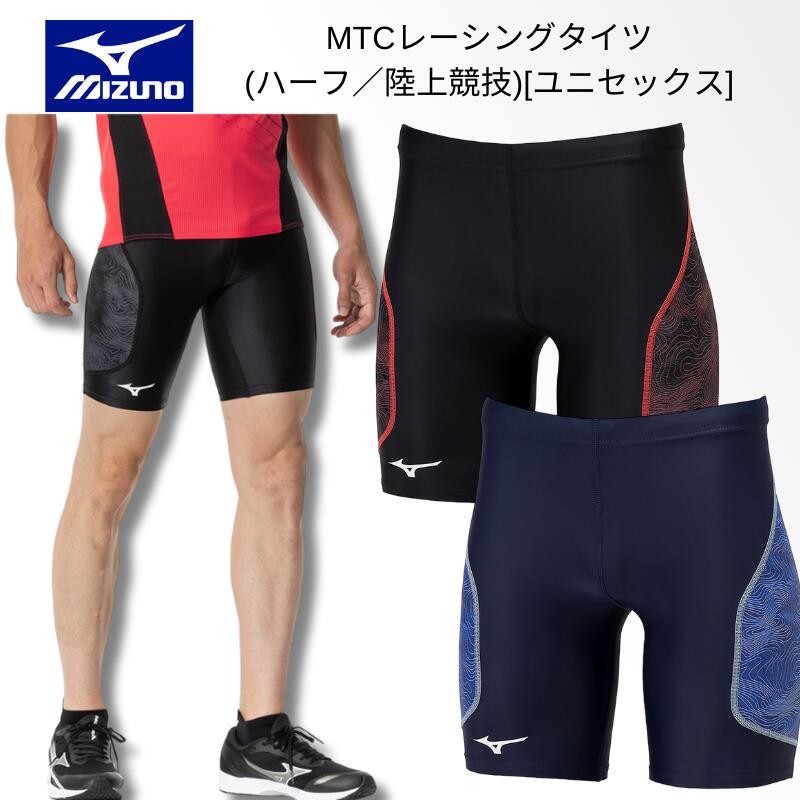 MIZUNO（ミズノ） [メール便送料無料]ミズノ MIZUNO mizuno MTC