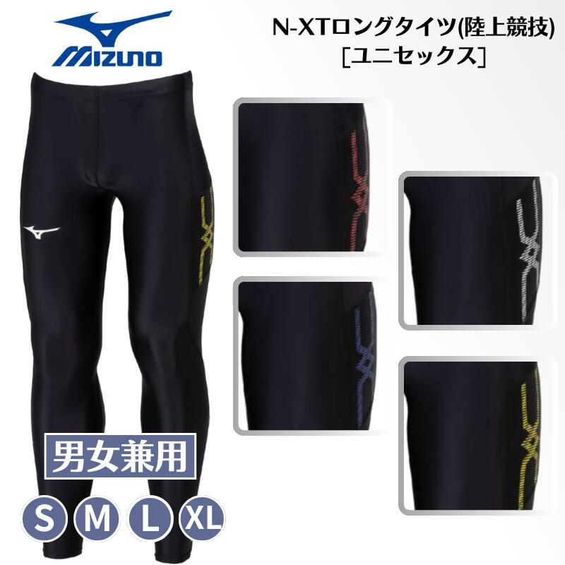 MIZUNO [メール便送料無料]ミズノ mizuno NXTロングタイツ 陸上