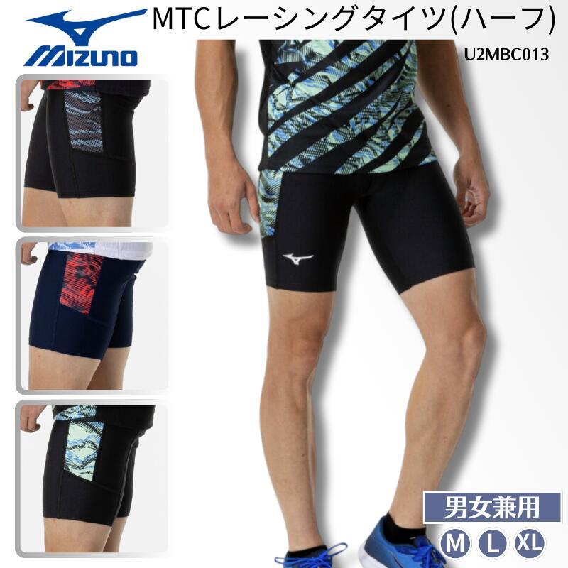 MIZUNO（ミズノ） [メール便送料無料]ミズノ mizuno MIZUNO MTC