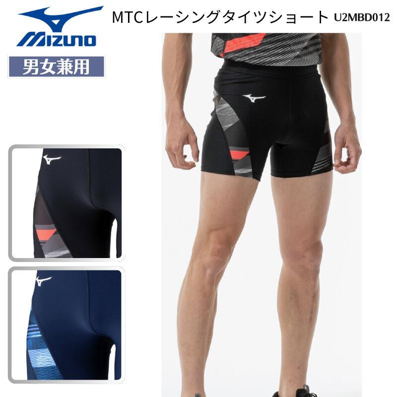 メール便送料無料]ミズノ mizuno MIUZNO MTCレーシングタイツショート