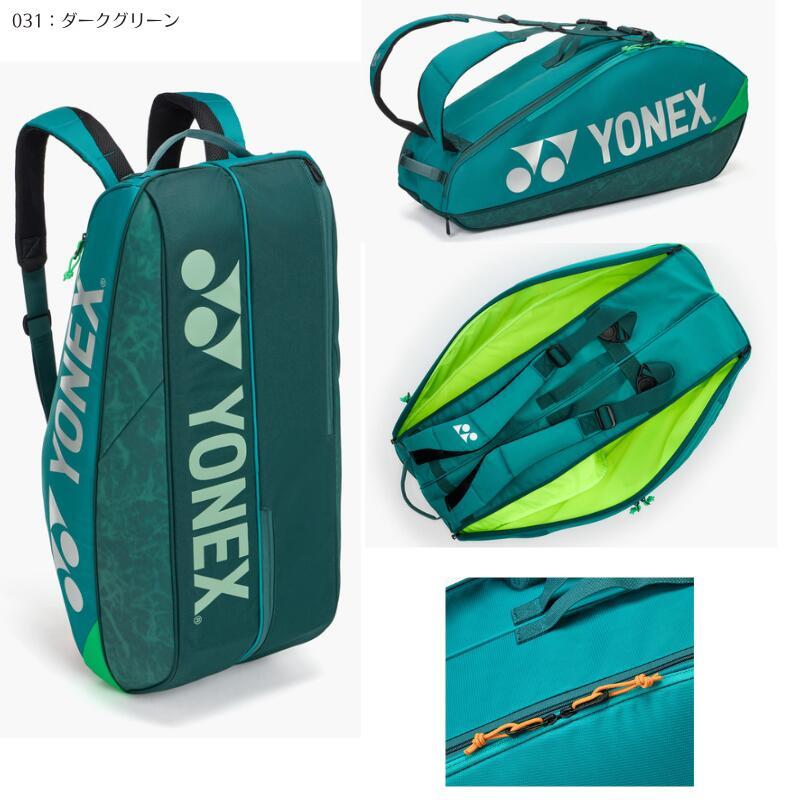 YONEX（ヨネックス） [取り寄せ商品]ヨネックス ラケットバッグ6