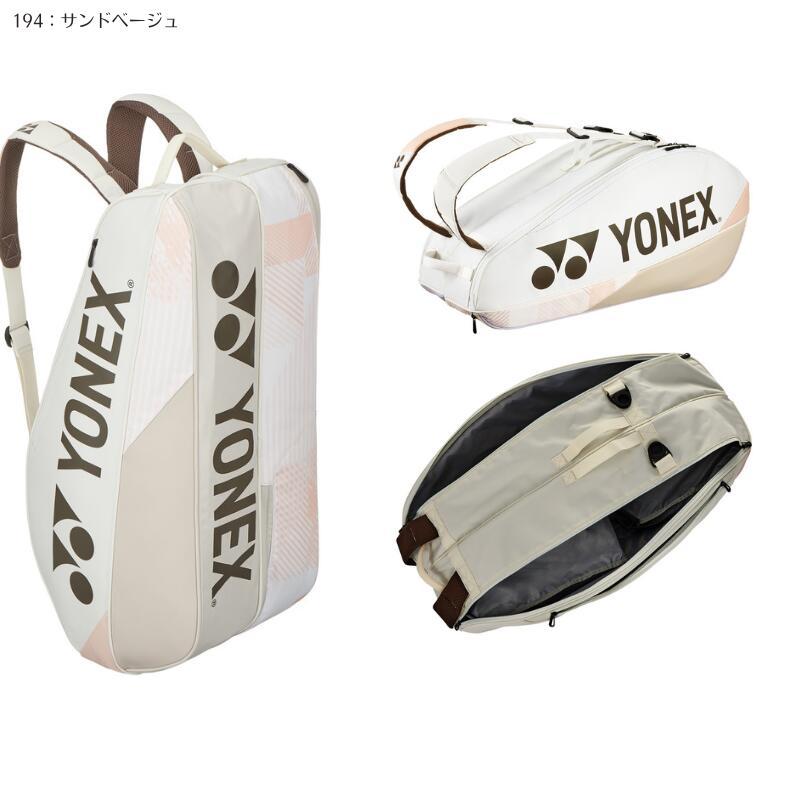 YONEX（ヨネックス） [取り寄せ商品]ヨネックス ラケットバッグ6