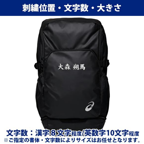ASICS [名入れ刺繍可]アシックス asics TEAMバックパック40 リュック