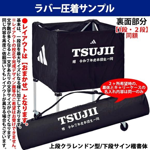 adidas（アディダス） [名入れ加工可]アディダス ボールキャリアー