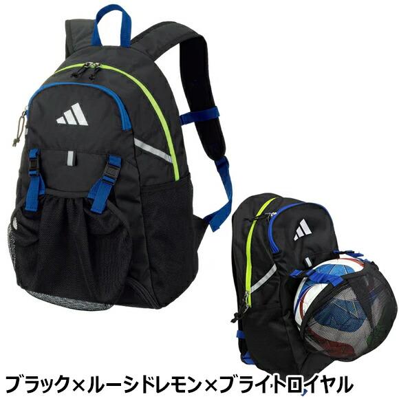 名入れ加工可]アディダス adidas サッカー ボールバッグ バックパック
