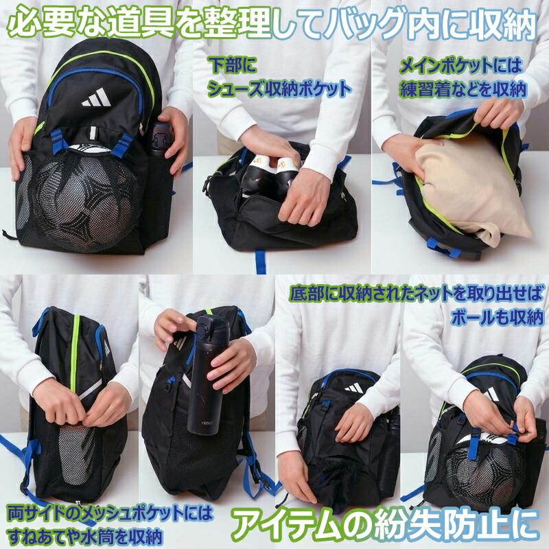 名入れ加工可]アディダス adidas サッカー ボールバッグ バックパック