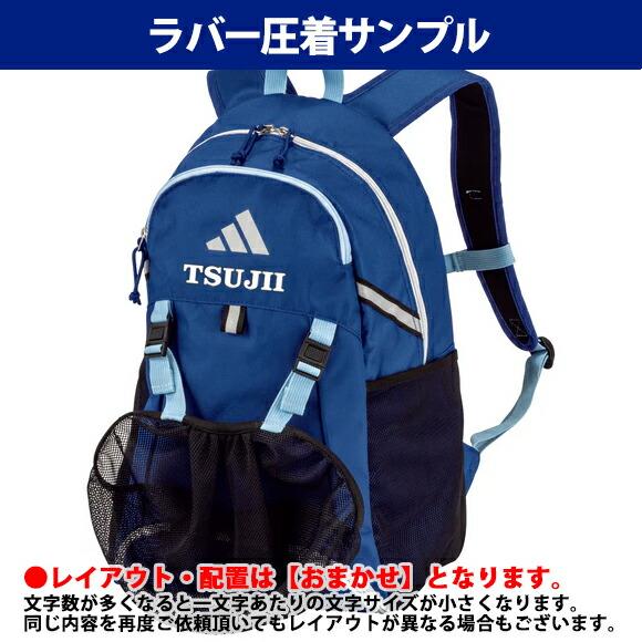 名入れ加工可]アディダス adidas サッカー ボールバッグ バックパック