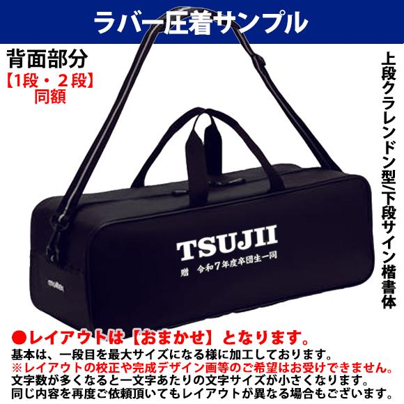 molten（モルテン） [名入れ加工可]モルテン サッカーボール 3個入れ