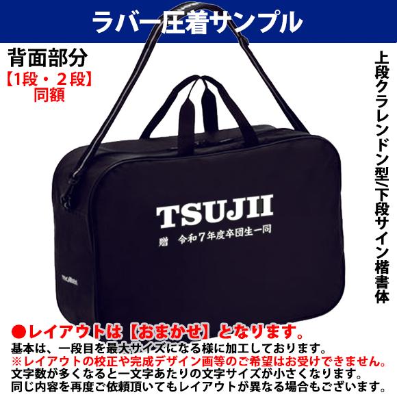 molten（モルテン） [名入れ加工可]モルテン サッカーボール 6個入れ