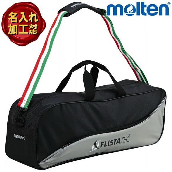 molten（モルテン） [名入れ加工可]モルテン バレーボール 3個入れ