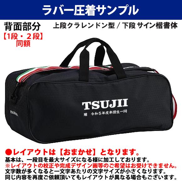 molten（モルテン） [名入れ加工可]モルテン バレーボール 3個入れ