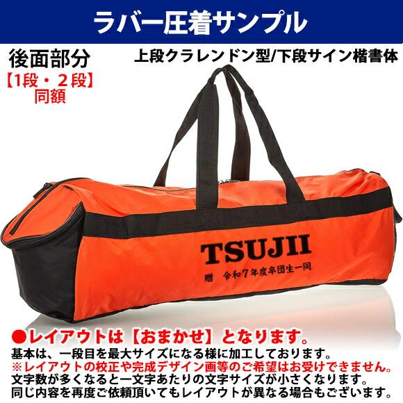 molten（モルテン） [名入れ加工可]モルテン バスケットボール 3個入れ