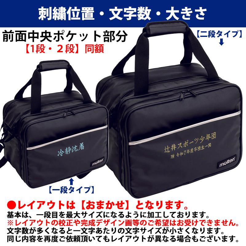 molten（モルテン） [名入れ刺繍可] 屋外用メディカルバッグ 約22L