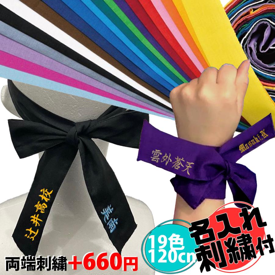 バルクアカデミー　リストストラップ　もちまき　新品 MY NAME 25刺繍首輪・リード オーダー