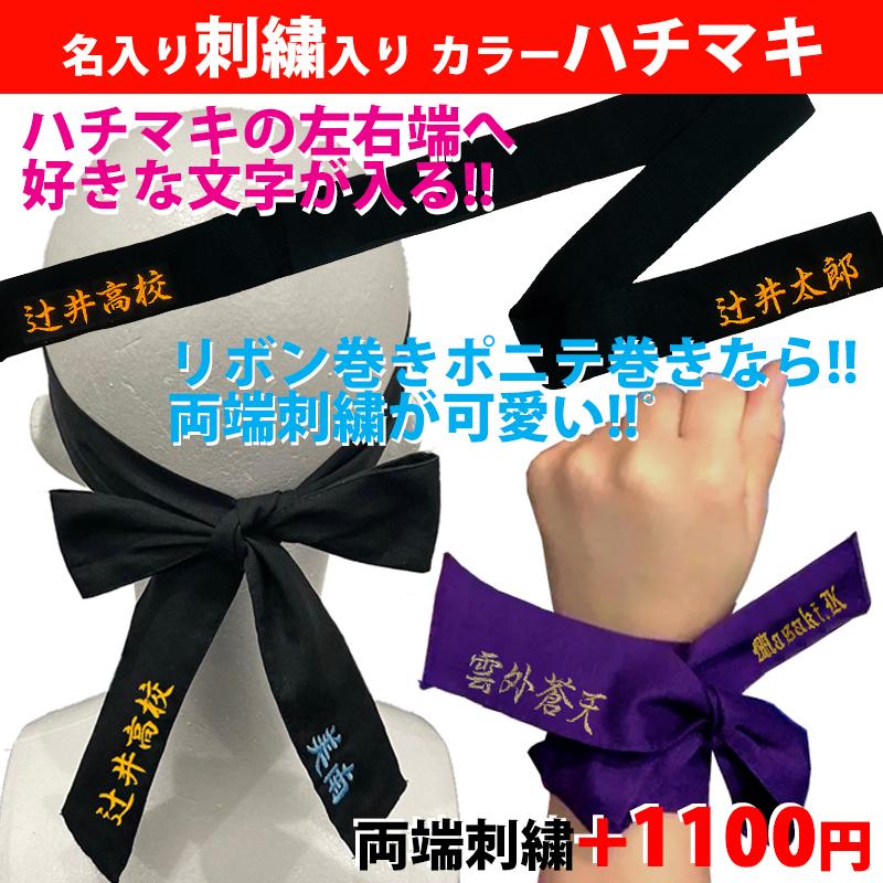 名入れ刺繍付 [メール便送料無料] トマック TOMAC カラー