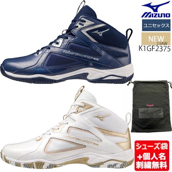 MIZUNO（ミズノ） [シューズ袋に個人名刺繍サービス][即日出荷]ミズノ