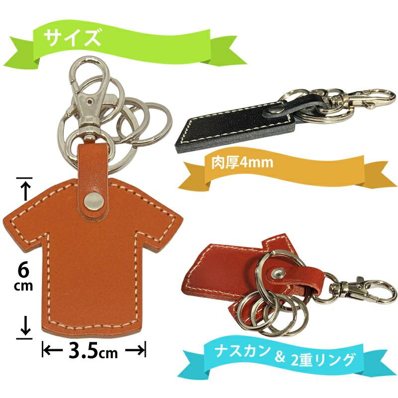 名入れ刻印付き][メール便送料無料]栃木レザー Tシャツ型 背番号 本革