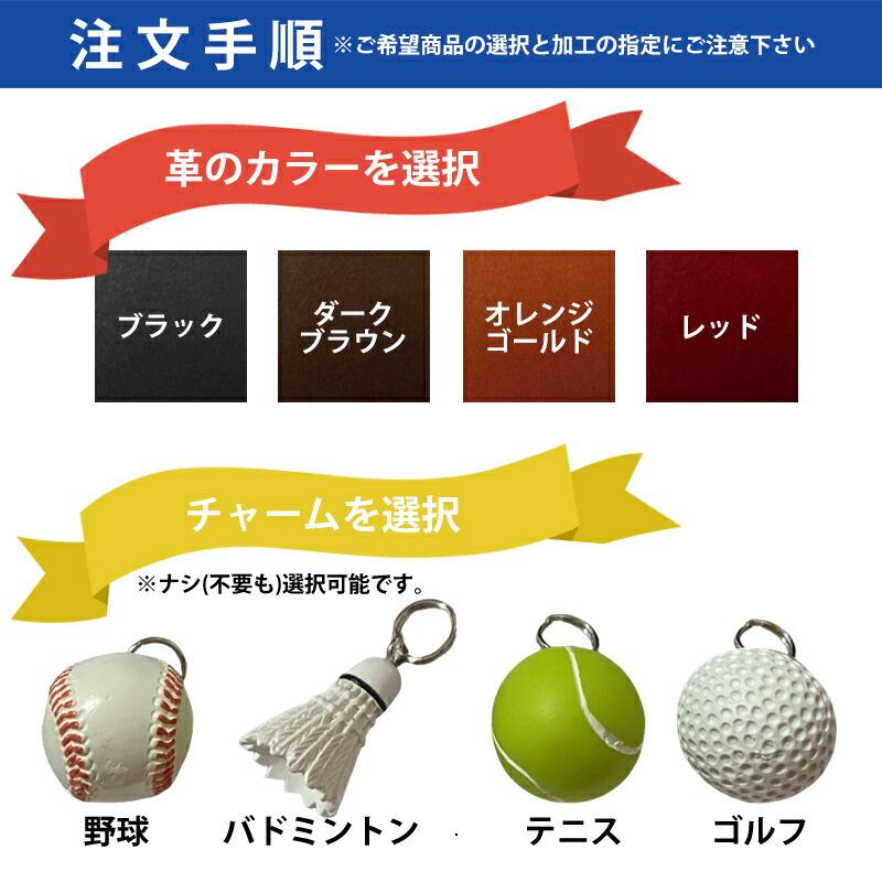 名入れ刻印付き][メール便送料無料]栃木レザー Tシャツ型 背番号 本革