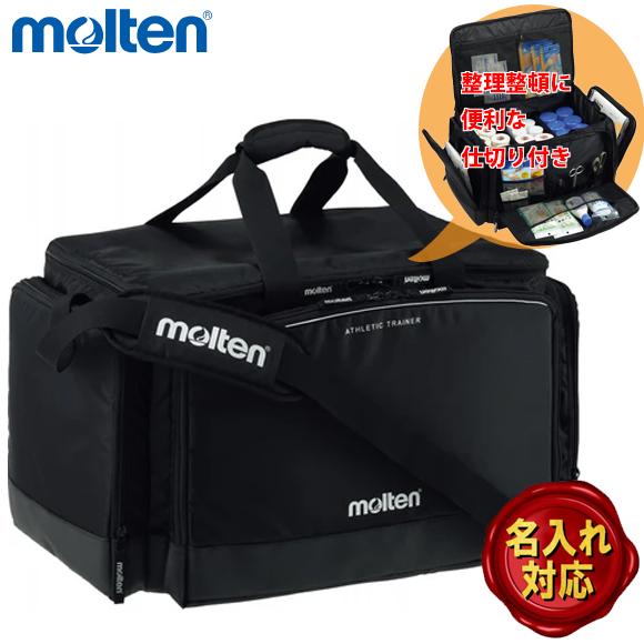 molten（モルテン） [名入れ加工可] アスレチックトレーナーバッグ