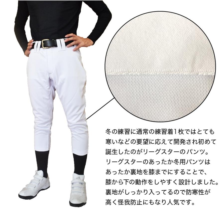 リーグスター Luj 740wp ジュニア野球 冬用裏起毛ユニフォームパンツ 試合用 練習用パンツ レギュラータイプ マーク無し 裏起毛 保温 公式戦可 Luj740wp Luj Baseballpants Hot 野球専門店ツジイスポーツ 通販 Yahoo ショッピング