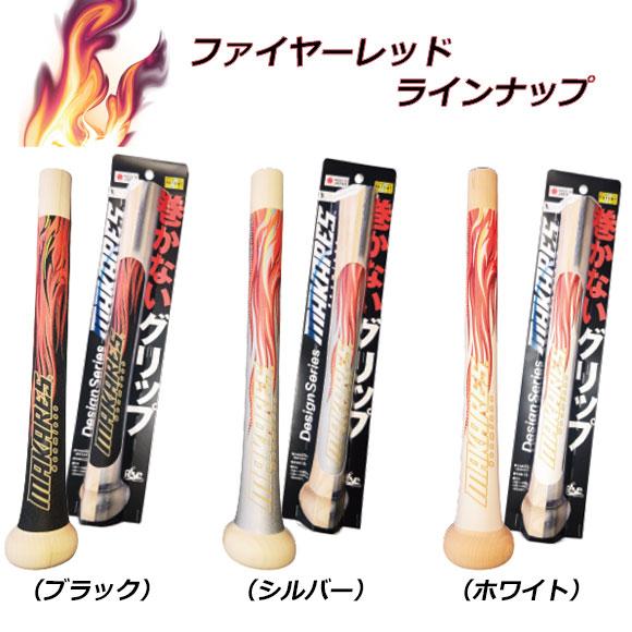 巻かないグリップテープ]マカレス MAKARES 野球 グリップテープ 2026年