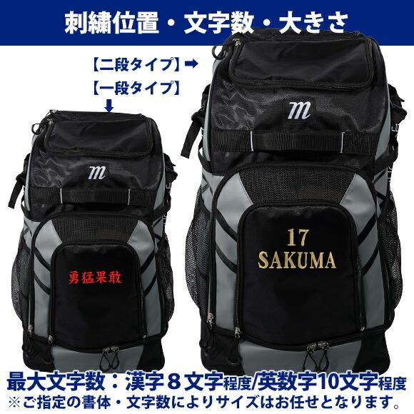 marucci（マルーチ） 2026年モデル[即納][名入れ刺繍可]マルチ 野球
