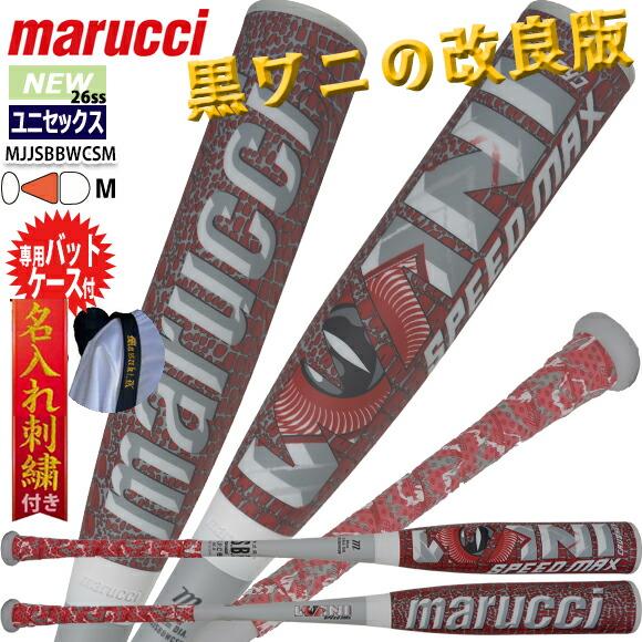 marucci（マルーチ） [名入れ刺繍無料]マルチ ワニクラッシャー