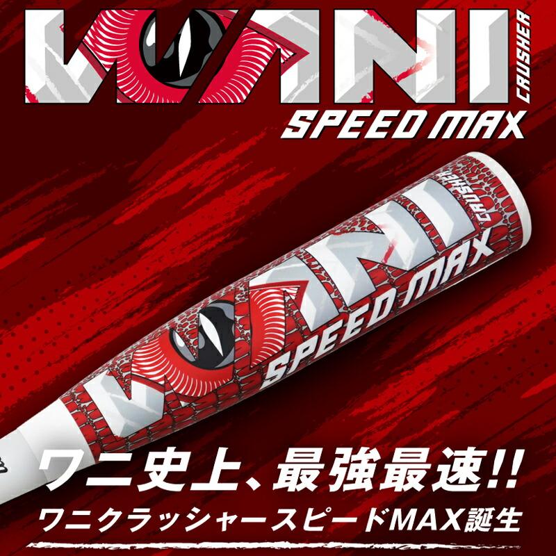 marucci（マルーチ） [名入れ刺繍無料]マルチ ワニクラッシャー